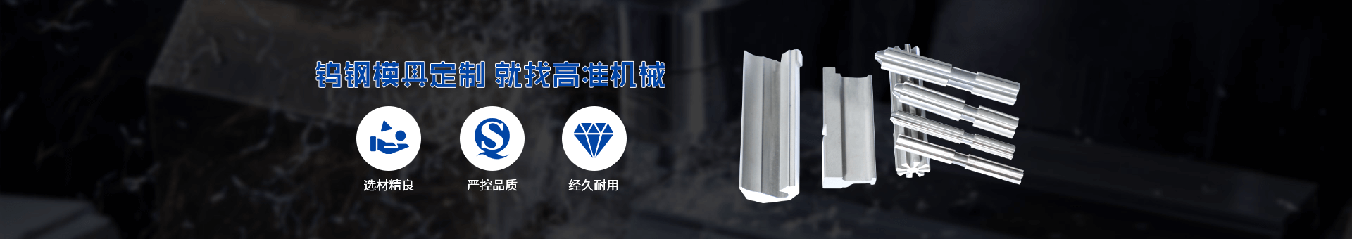 高準(zhǔn)精密機械