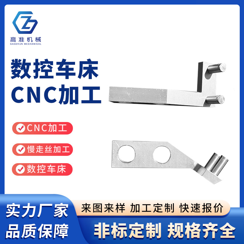 CNC加工