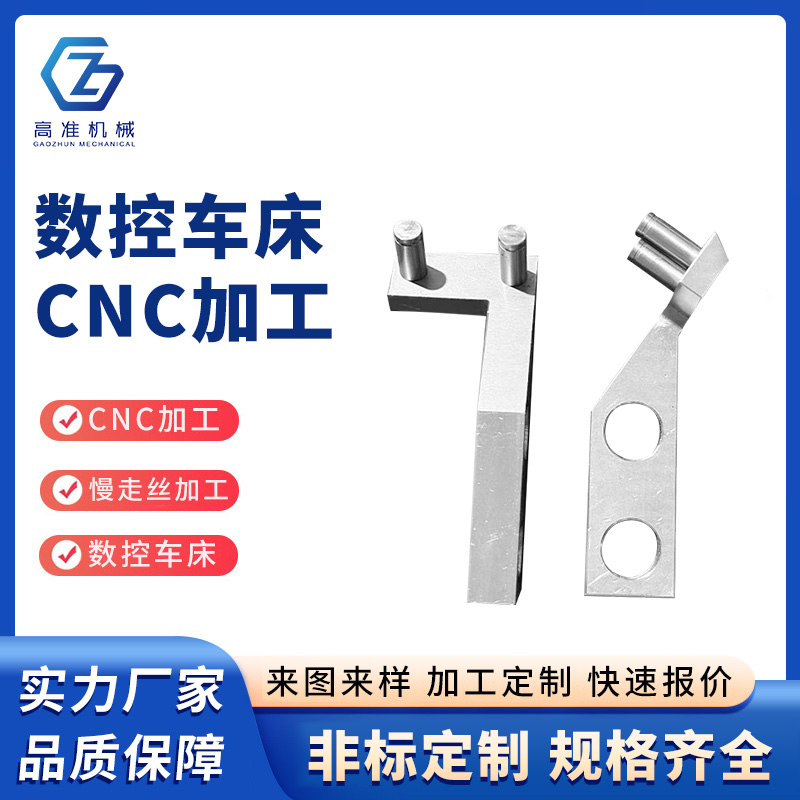 CNC加工