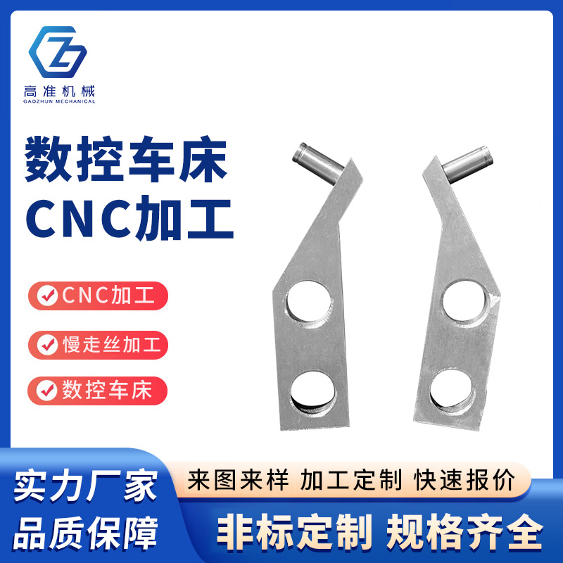 CNC加工