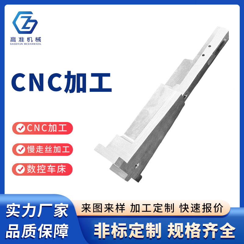 CNC加工