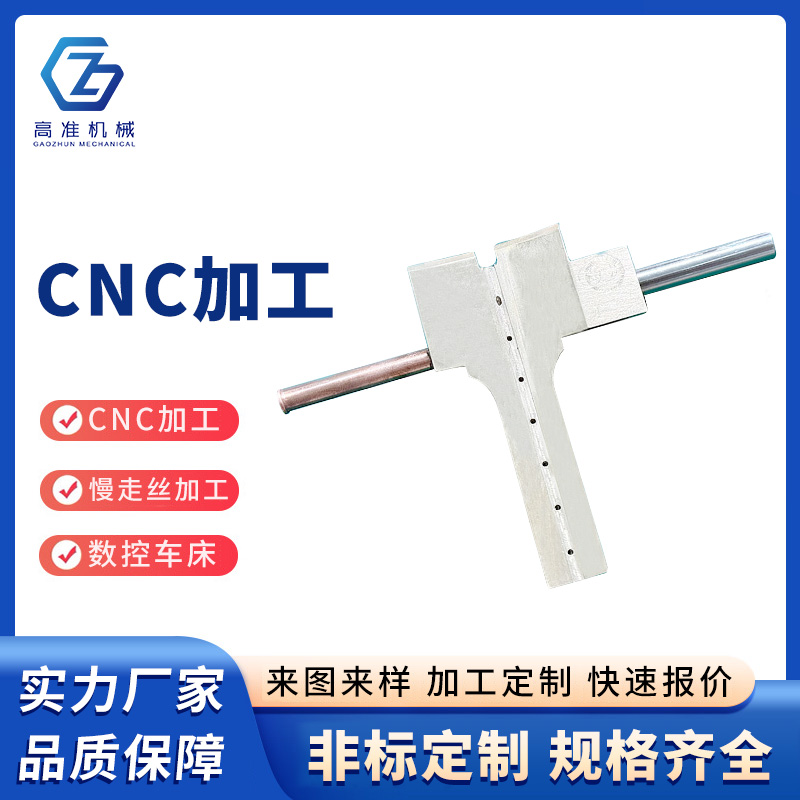 CNC加工