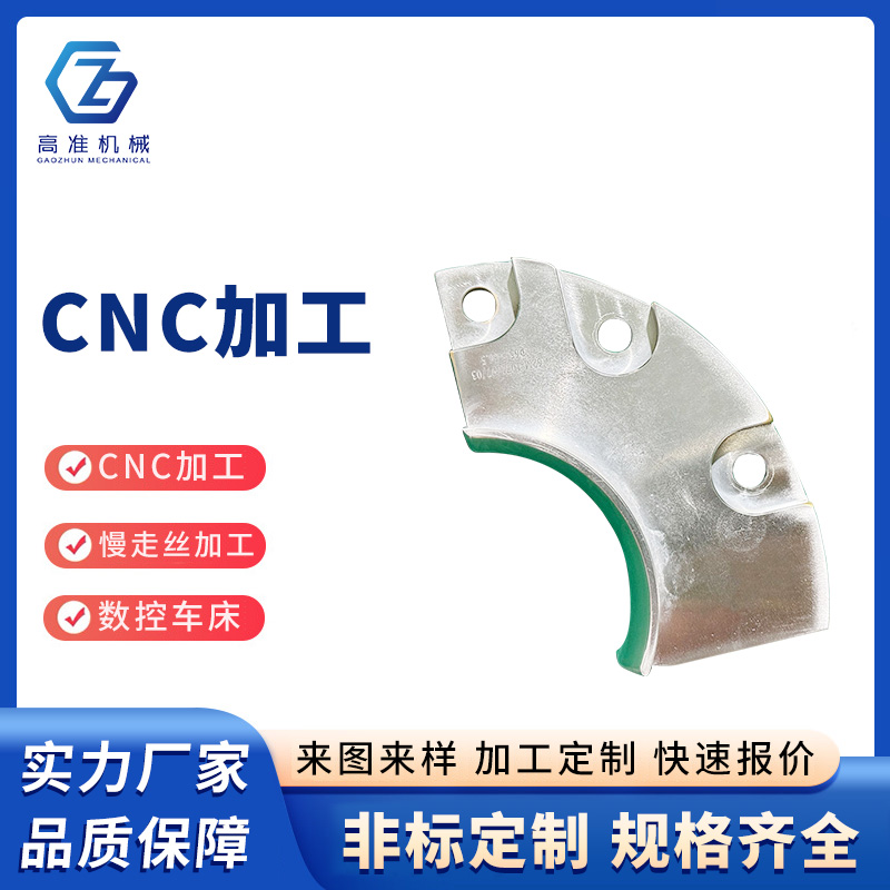 CNC加工