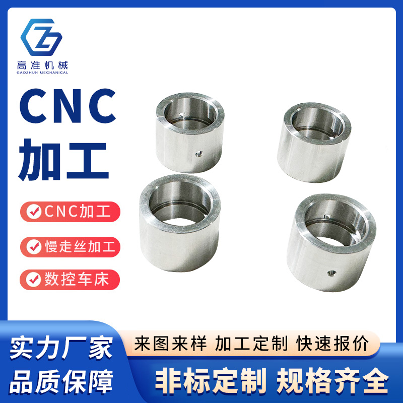 CNC加工