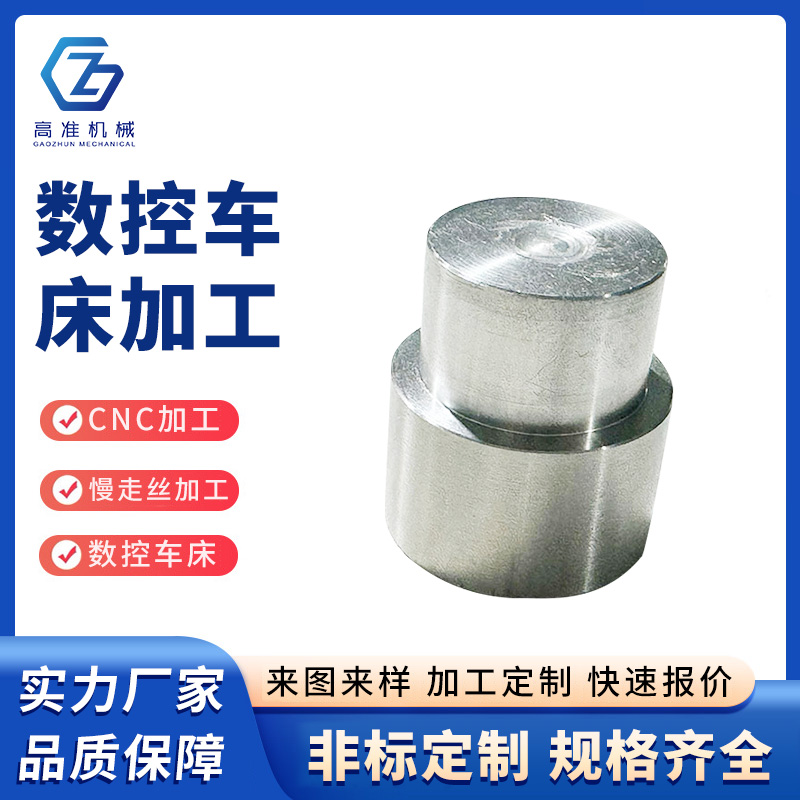 數(shù)控車床加工