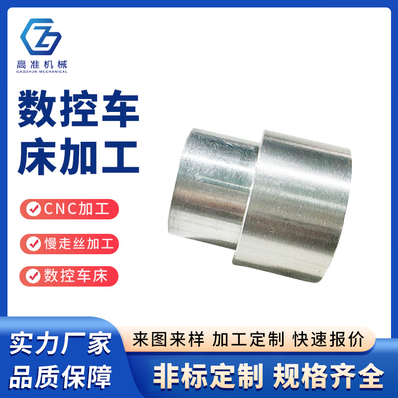 數(shù)控車床加工