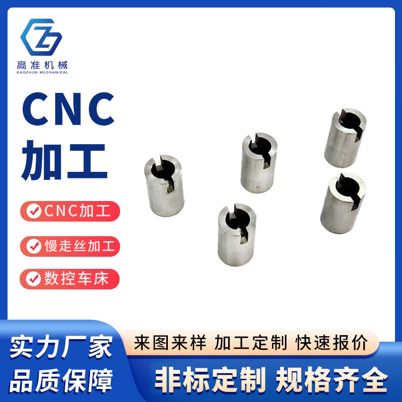 CNC加工