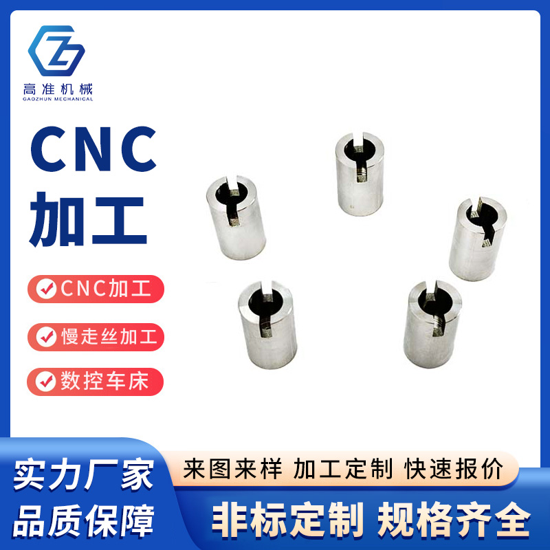 CNC加工