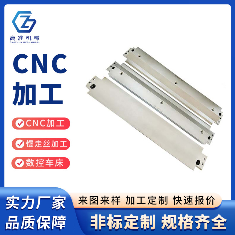 CNC加工