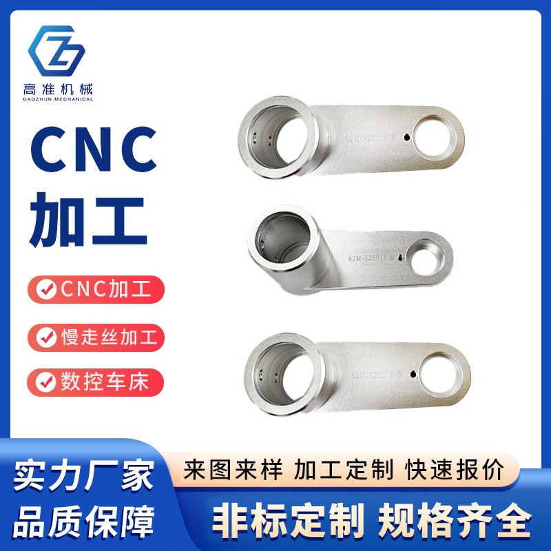 CNC加工
