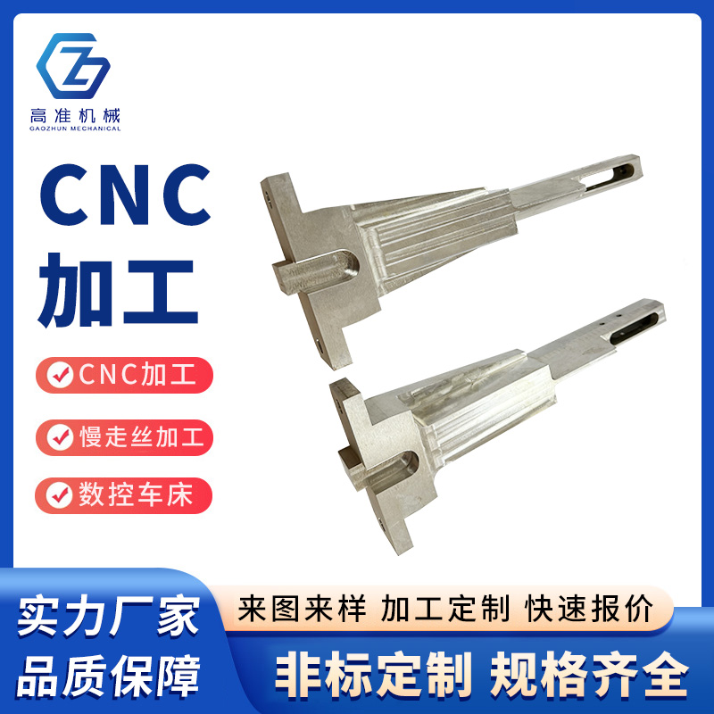 CNC加工