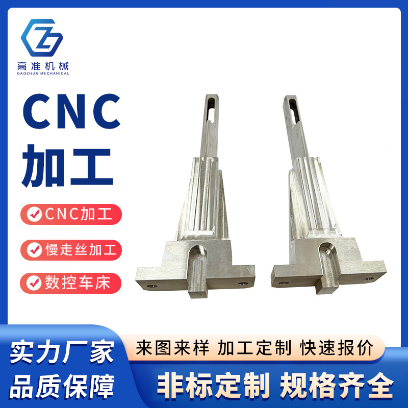 CNC加工