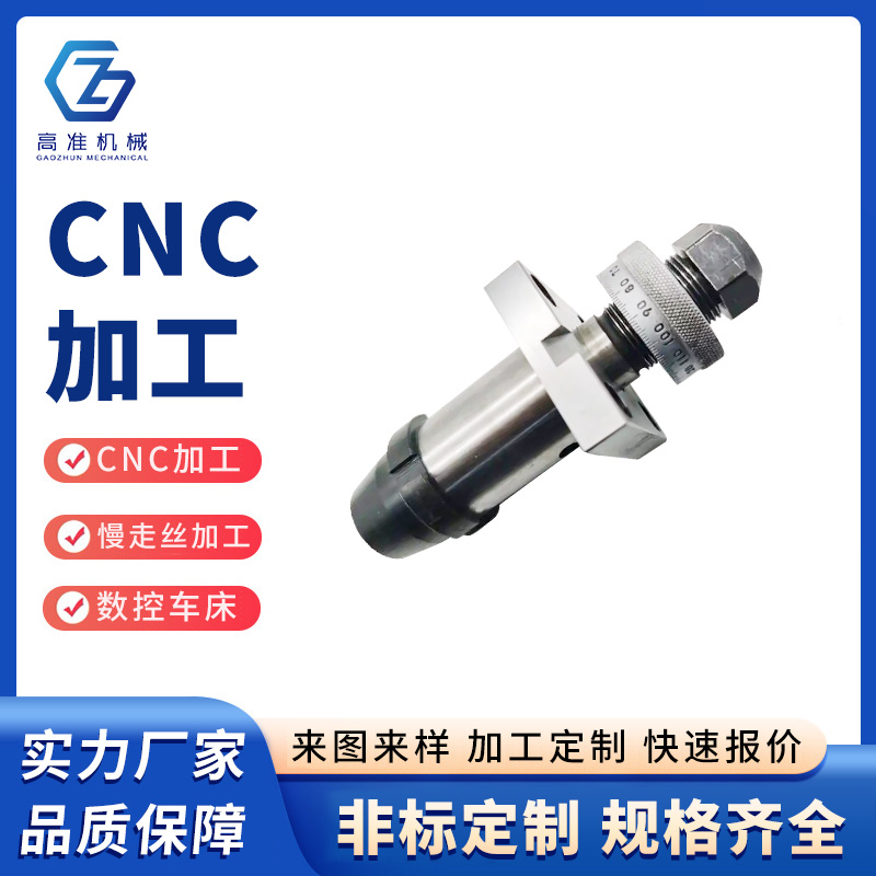 CNC加工