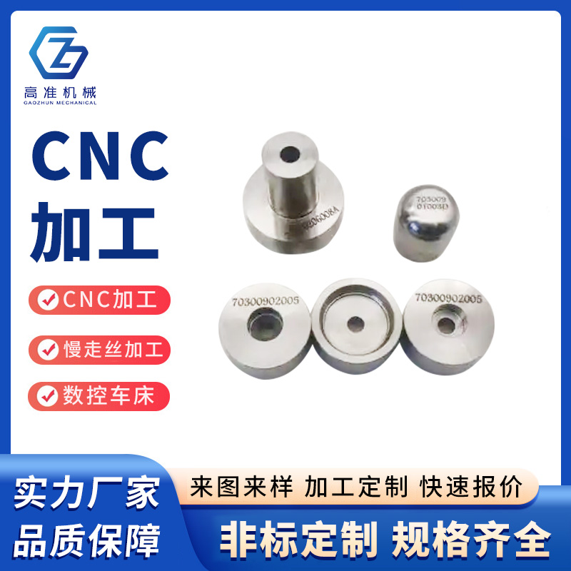 CNC加工