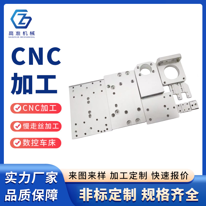 CNC加工