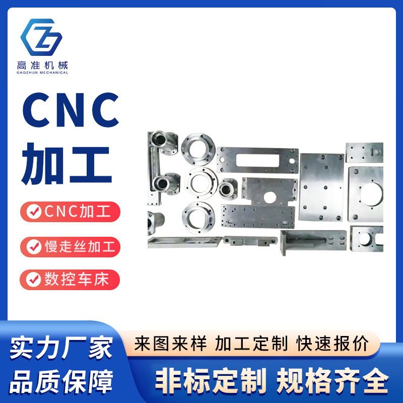 CNC加工