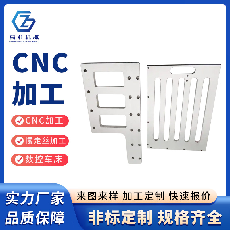 CNC加工