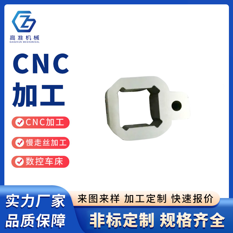 CNC加工