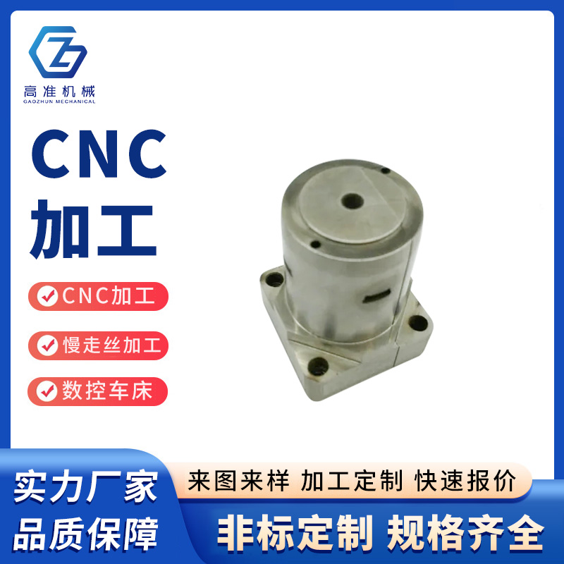 CNC加工