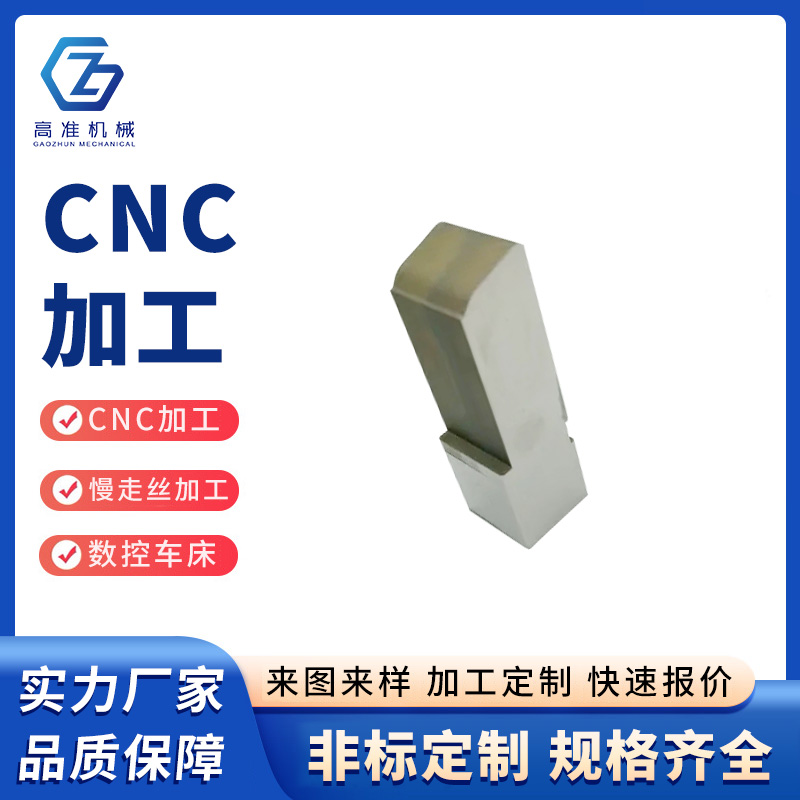CNC加工
