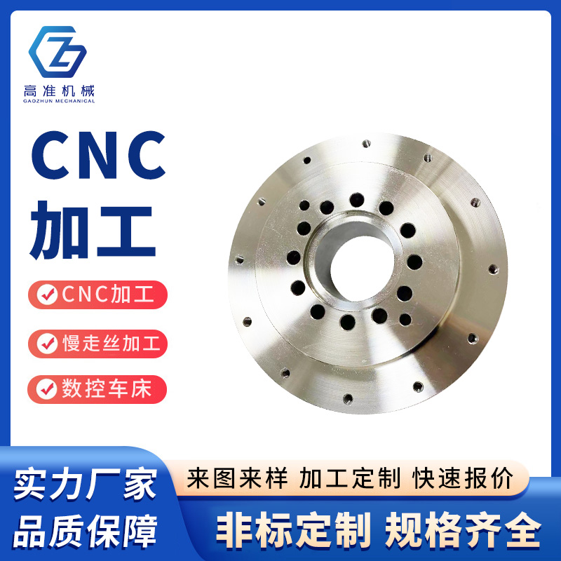 CNC加工