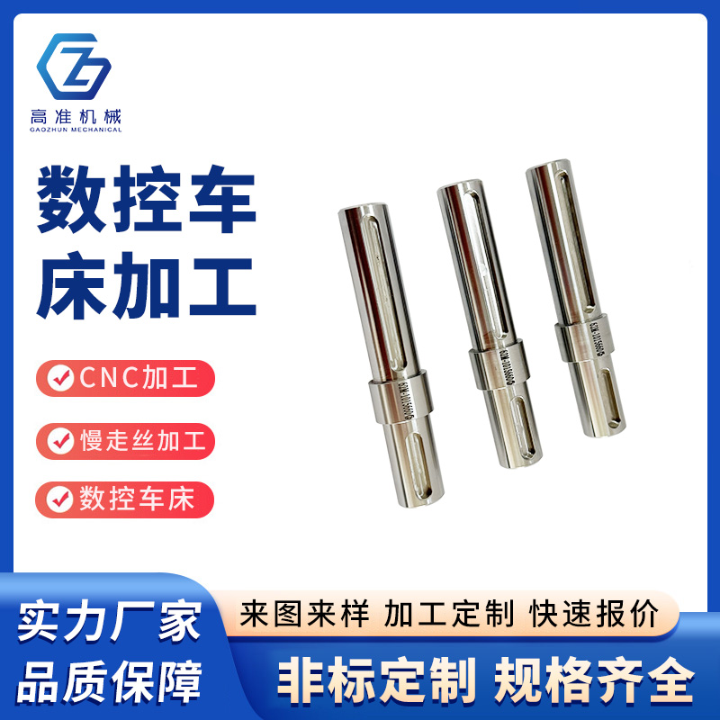 數(shù)控車床加工