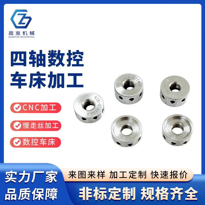 四軸數(shù)控車床加工