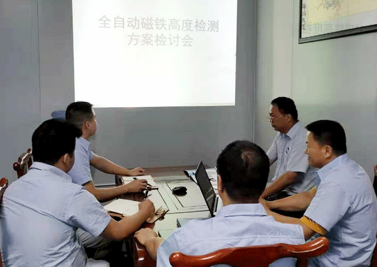 研發(fā)方案討論會