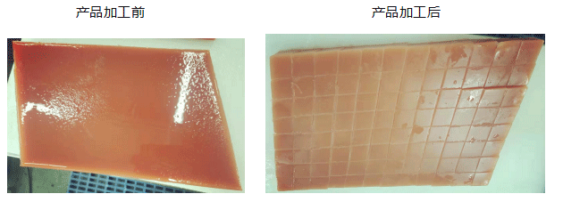 產(chǎn)品加工前后
