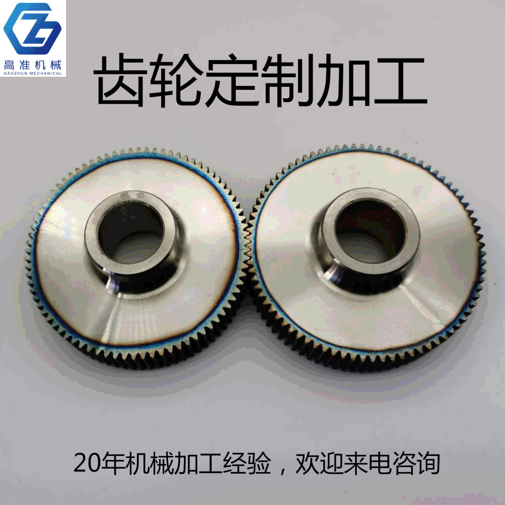 齒輪定制加工 齒輪定制加工